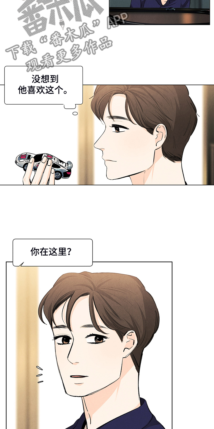 春天的爱情漫画,第105章：烦人的闹钟2图