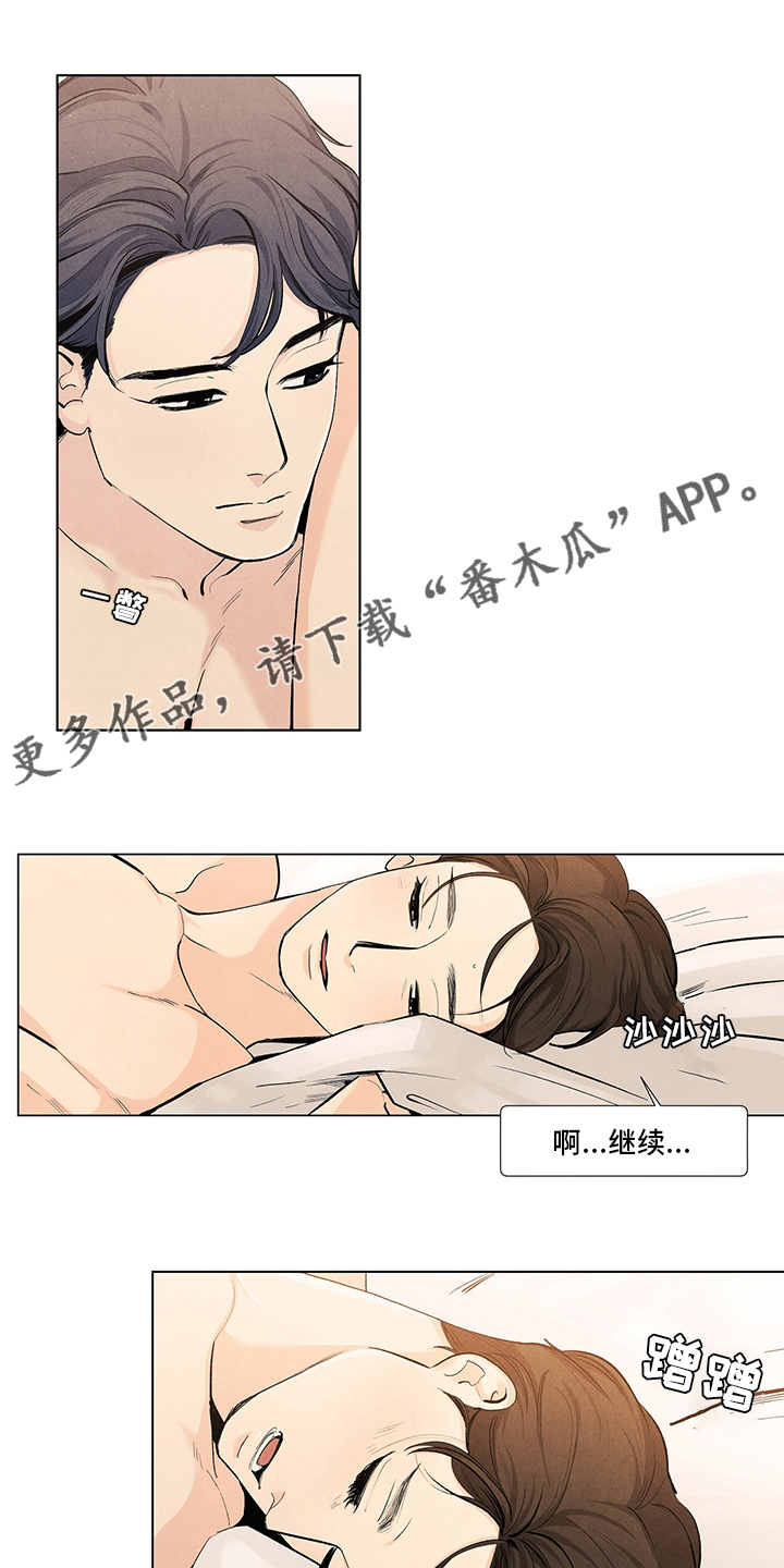 春天的爱情漫画,第81章：真可惜1图
