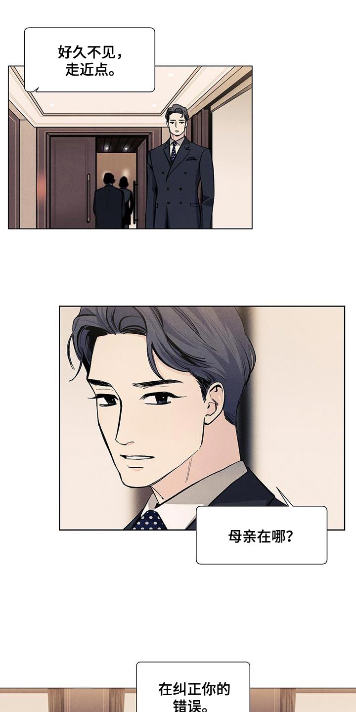 春天的爱情漫画,第135章：【第三季】罗马的假日2图