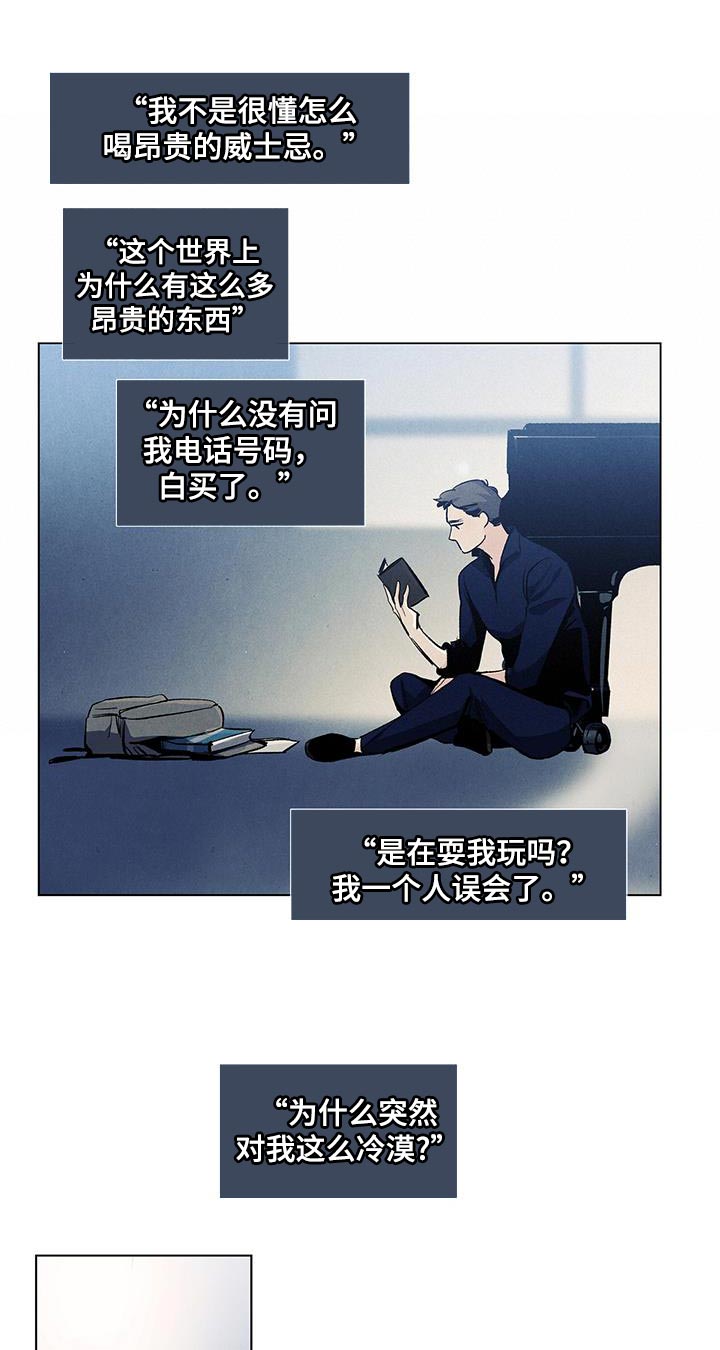 春天的爱情漫画,第143章：【第三季完结】我等你2图