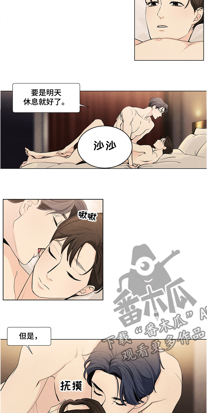 春天的爱情漫画,第80章：夜还很长5图