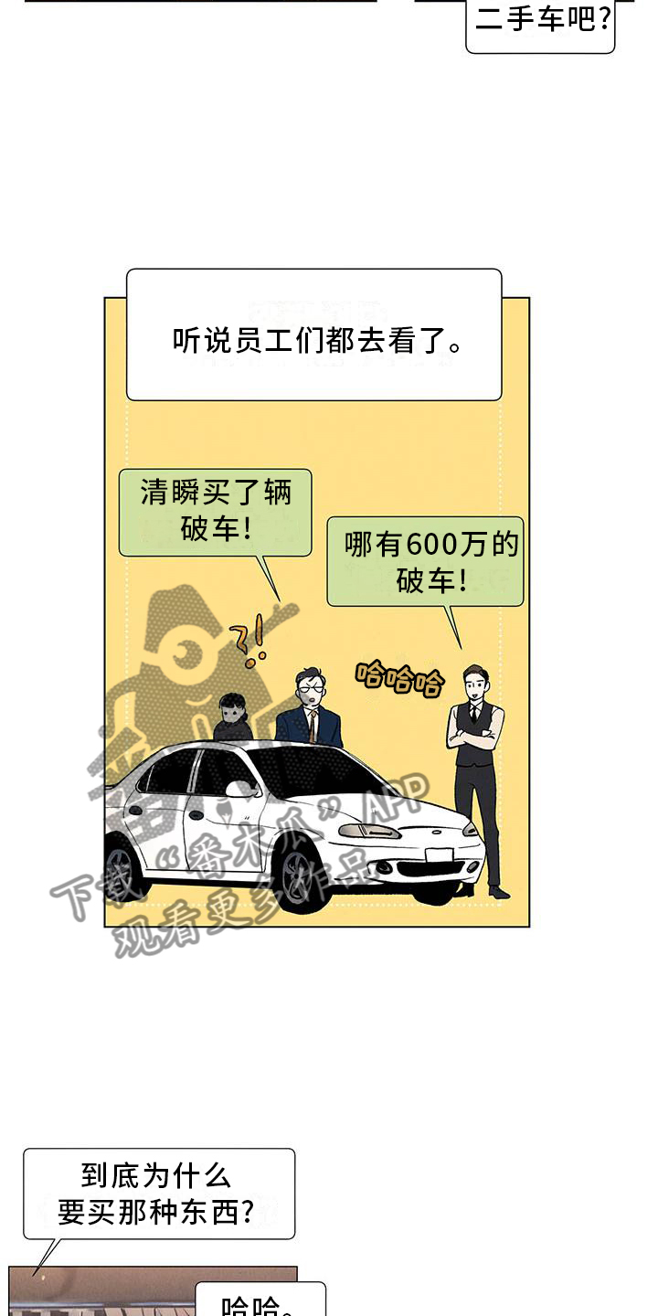 春天的爱情漫画,第113章：【第三季】喜欢4图