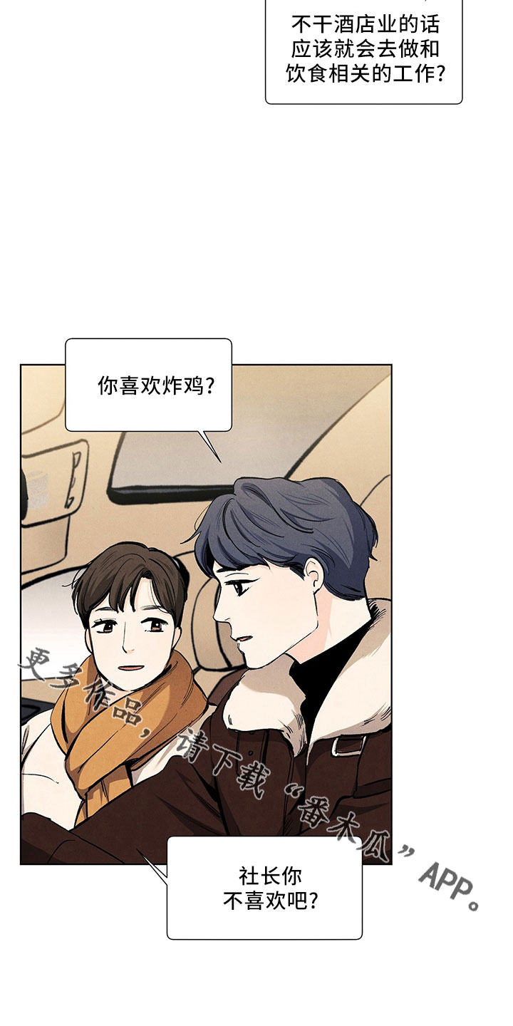 春天的爱情漫画,第118章：【第三季】不可惜3图