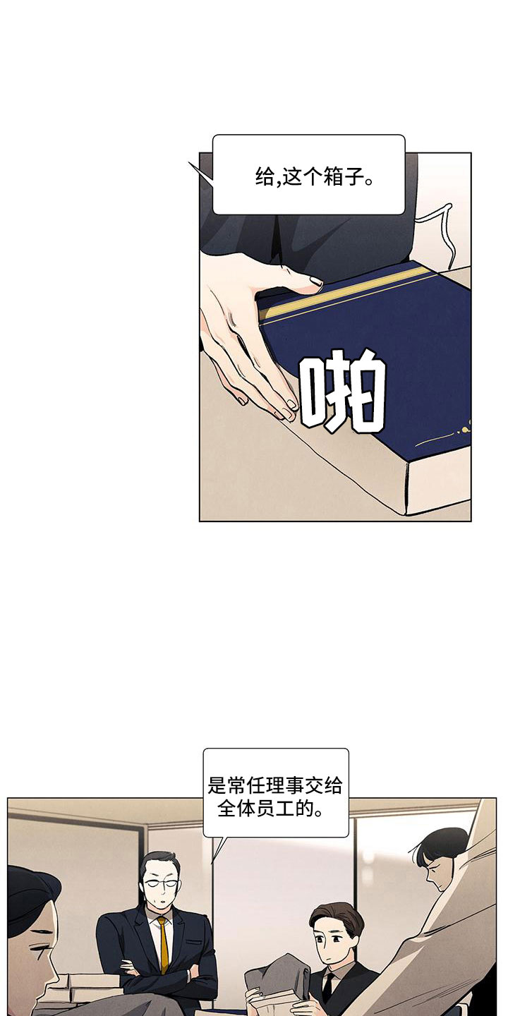 春天的爱情漫画,第123章：【第三季】不是见过吗4图