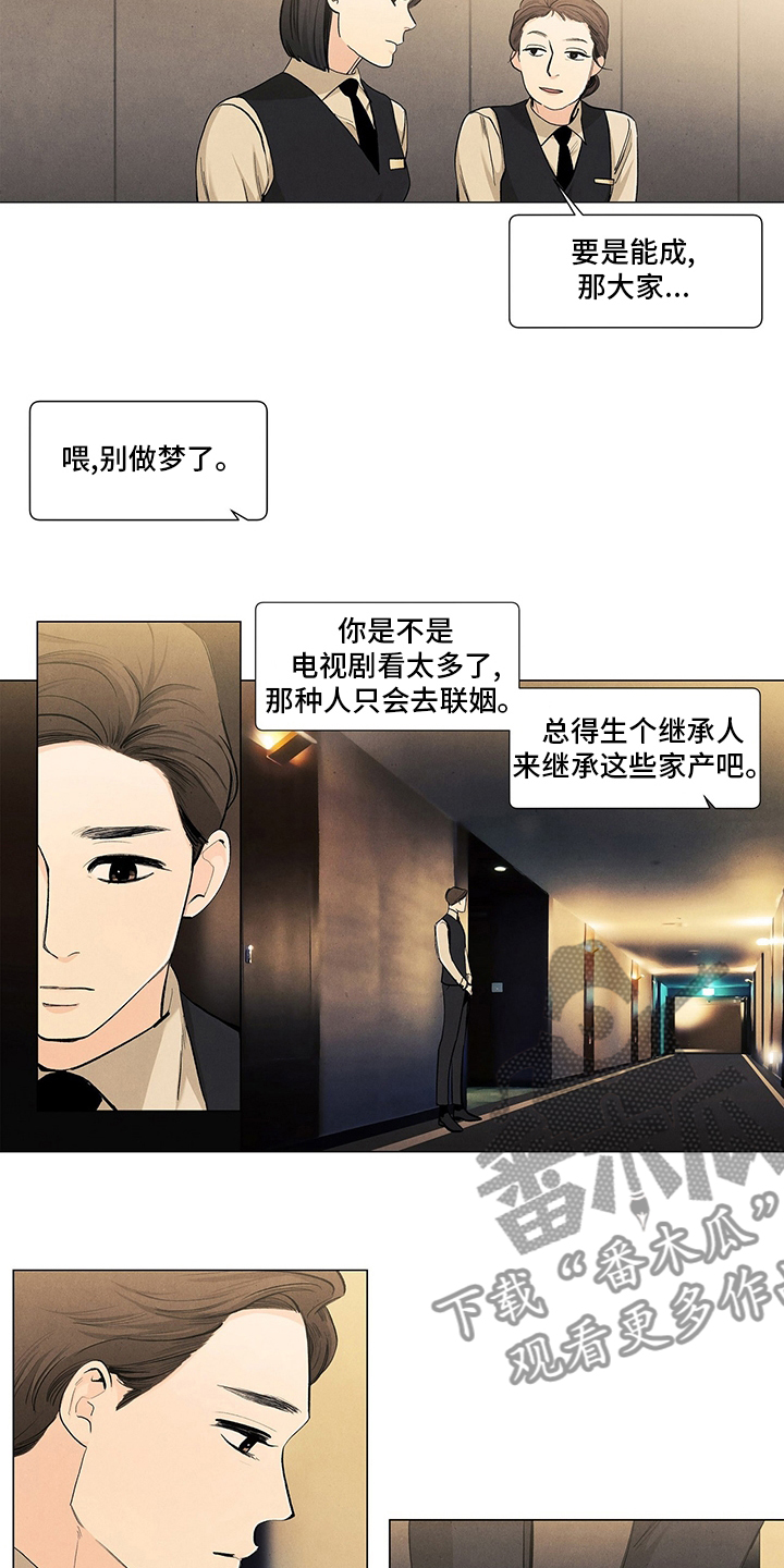 春天的爱情漫画,第95章：还记得3图