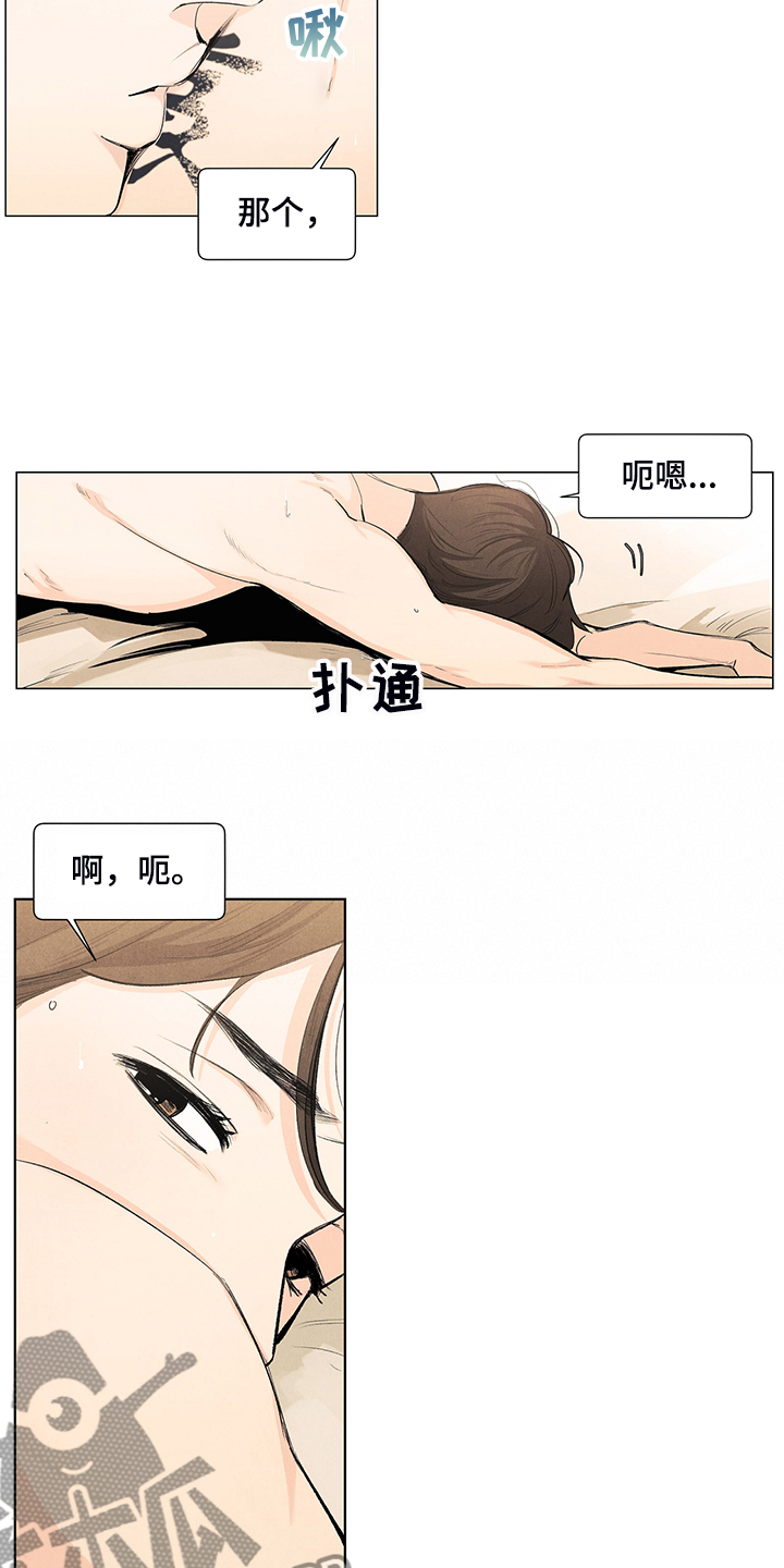 春天的爱情漫画,第103章：你没事吧5图