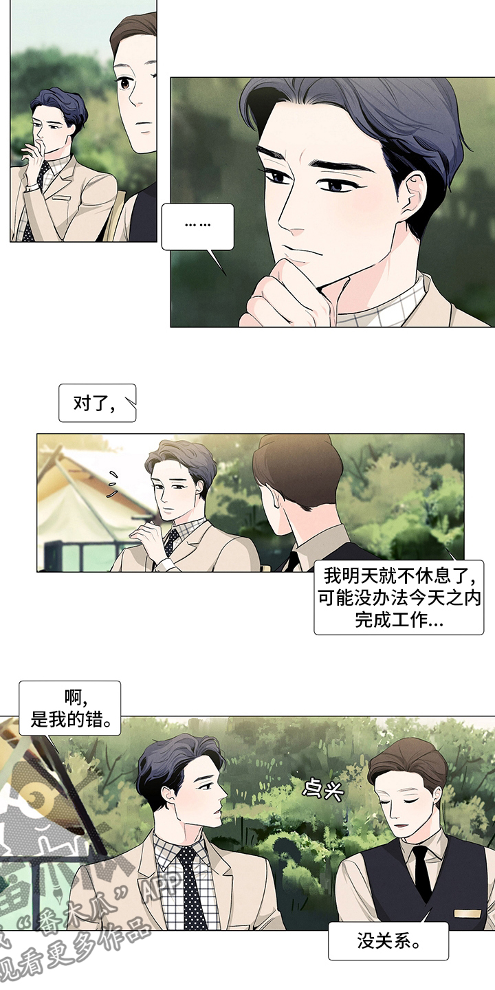 春天的爱情漫画,第83章：剧本5图