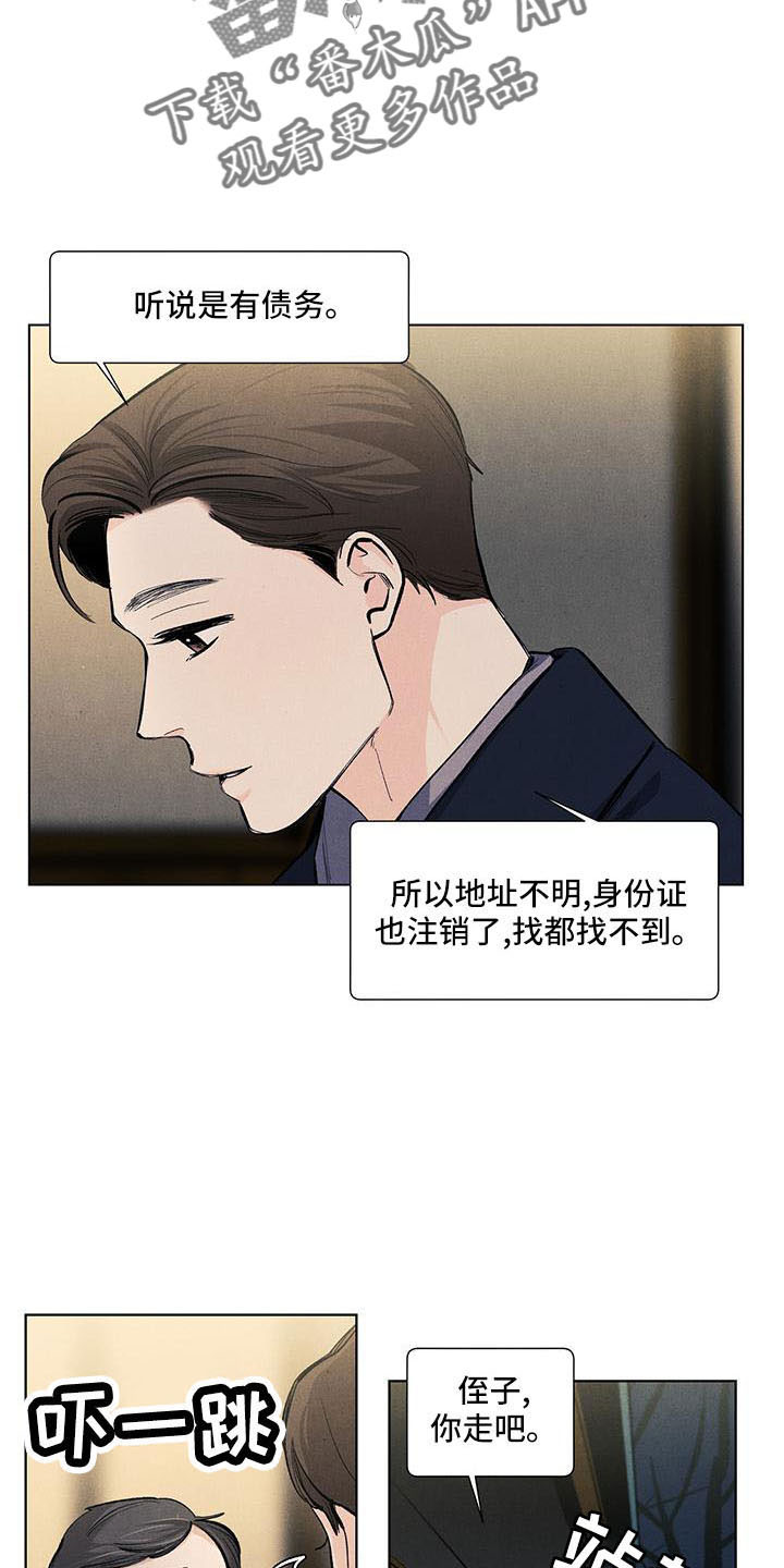 春天的爱情漫画,第131章：【第三季】不可以这样4图