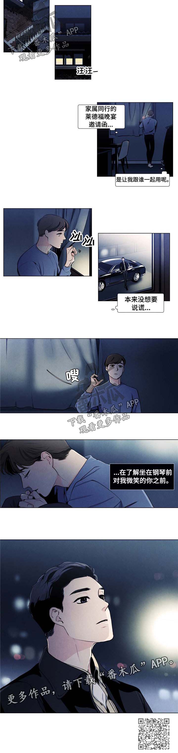 春天的爱情漫画,第23章：门票5图