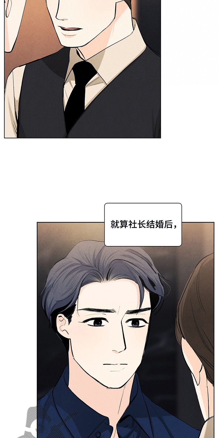 春天的爱情漫画,第99章：那哥呢4图