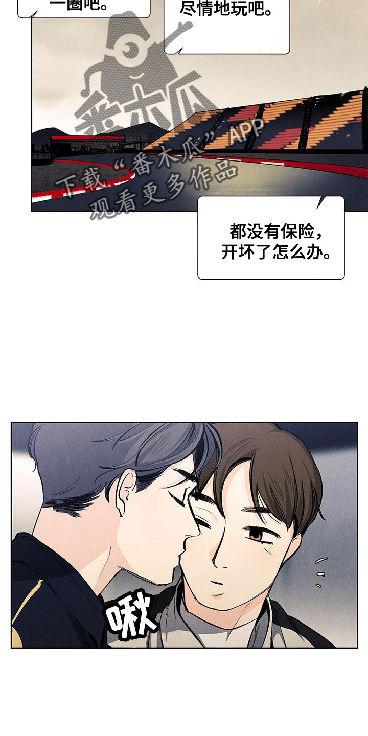 春天的爱情漫画,第119章：【第三季】可怕的人1图