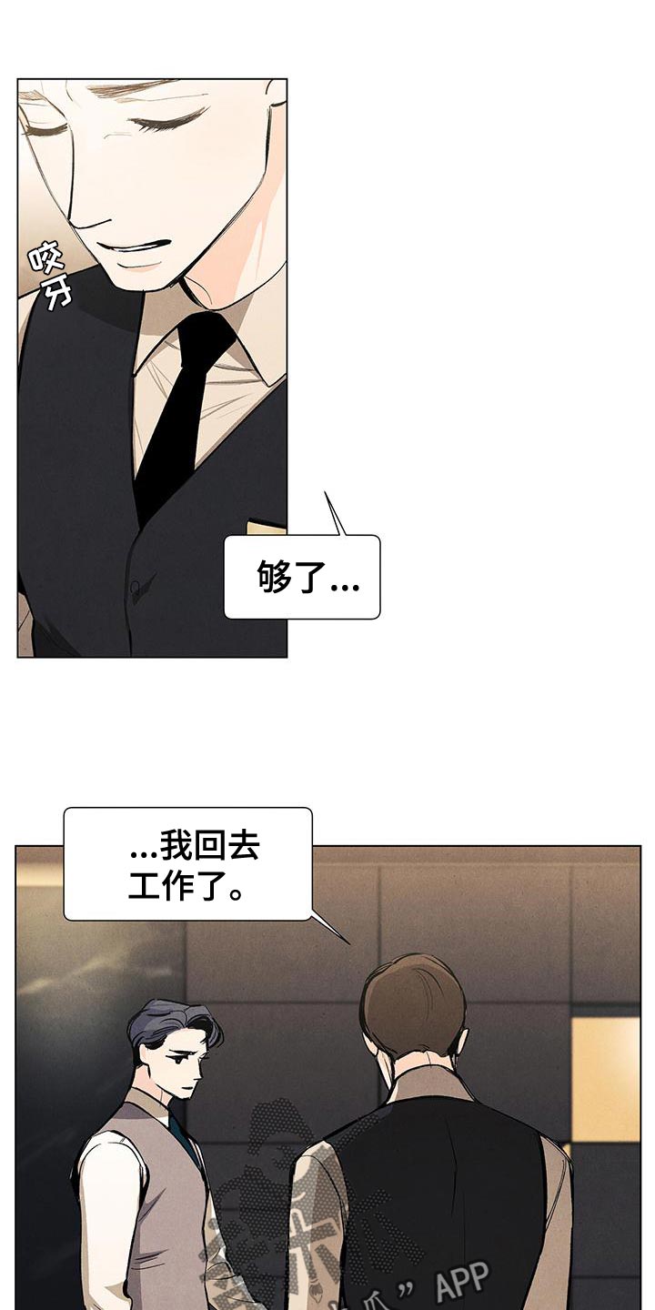 春天的爱情漫画,第133章：【第三季】最想解决的问题2图