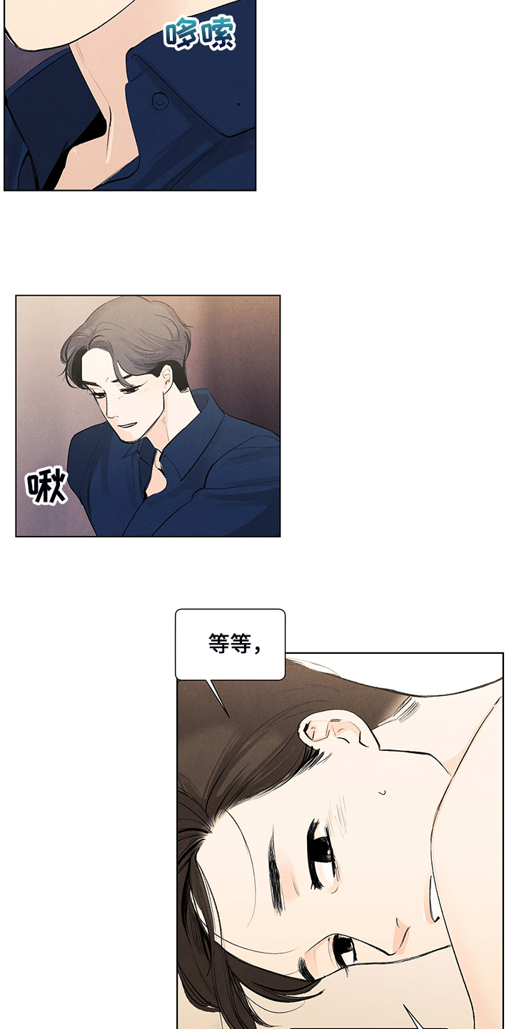 春天的爱情漫画,第102章：要不要帮我2图