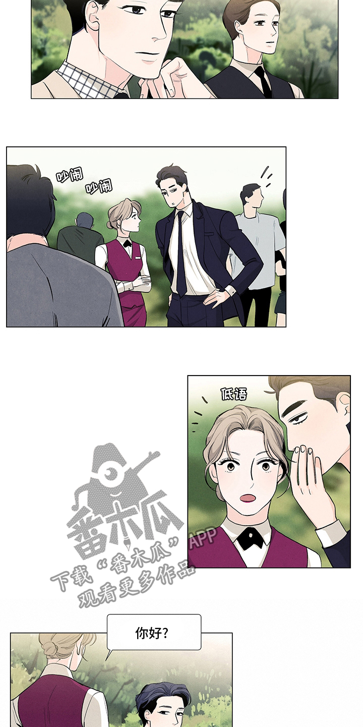 春天的爱情漫画,第83章：剧本2图
