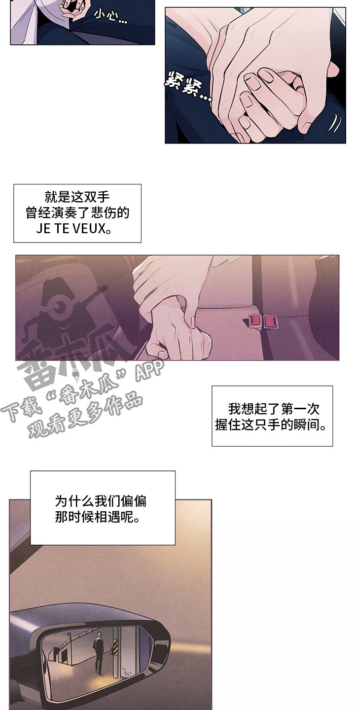 春天的爱情漫画,第91章：不敢相信4图