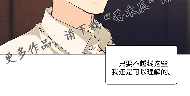 春天的爱情漫画,第96章：结婚3图