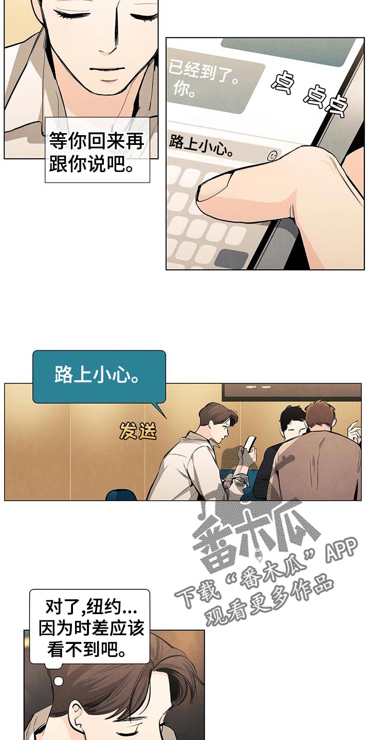 春天的爱情漫画,第134章：【第三季】不会再回来的孩子3图