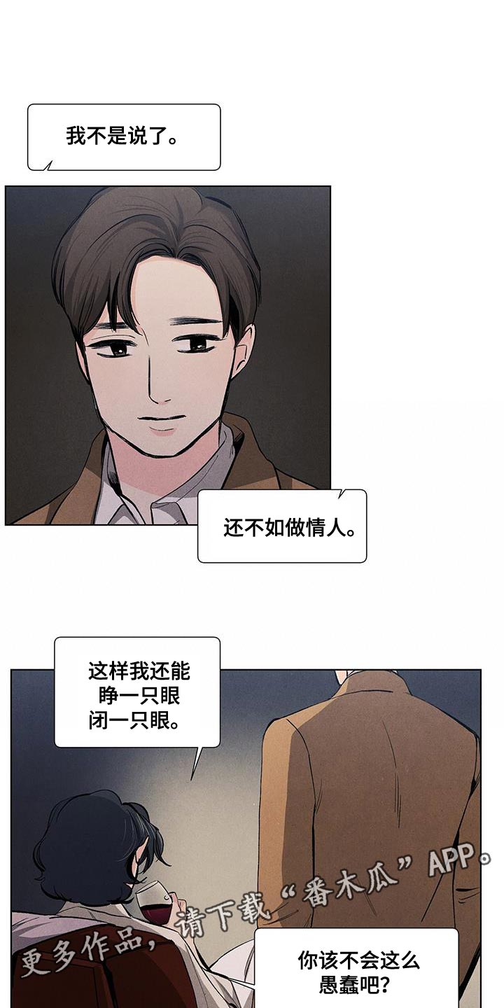 春天的爱情漫画,第135章：【第三季】罗马的假日5图