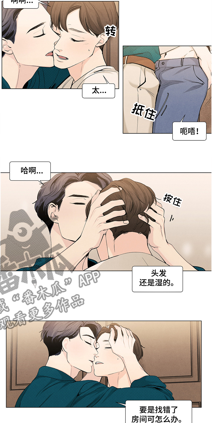 春天的爱情漫画,第79章：一定能找到2图