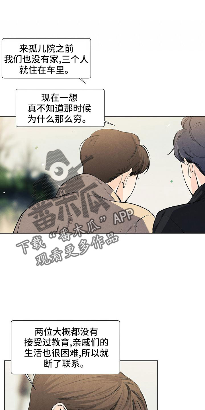 春天的爱情漫画,第128章：【第三季】不想推开1图