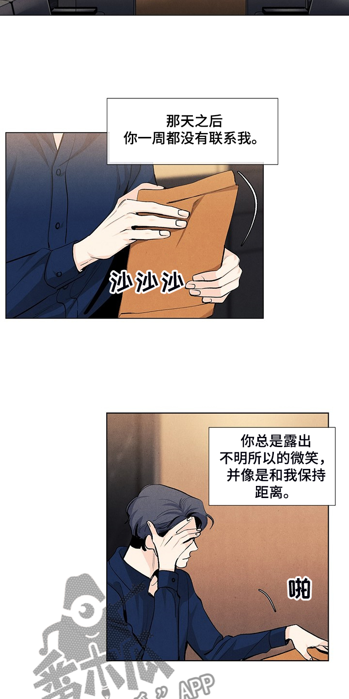 春天的爱情漫画,第99章：那哥呢5图