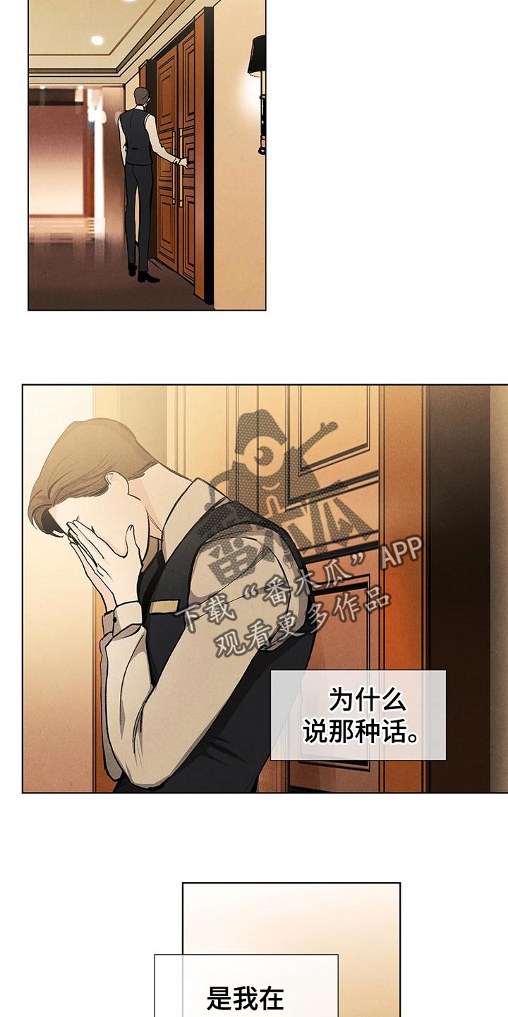 春天的爱情漫画,第133章：【第三季】最想解决的问题1图