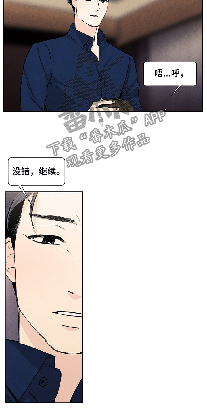 春天的爱情漫画,第102章：要不要帮我3图