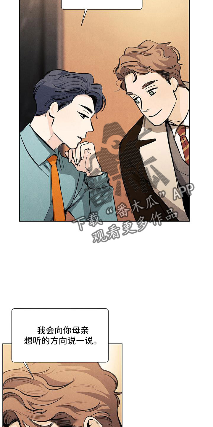 春天的爱情漫画,第123章：【第三季】不是见过吗4图