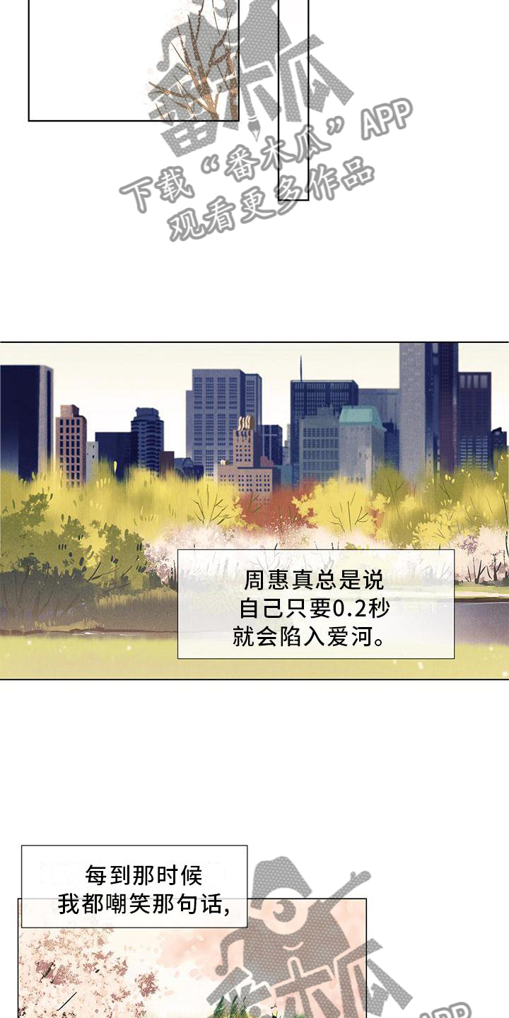 春天的爱情漫画,第107章：【第三季】春天来了5图