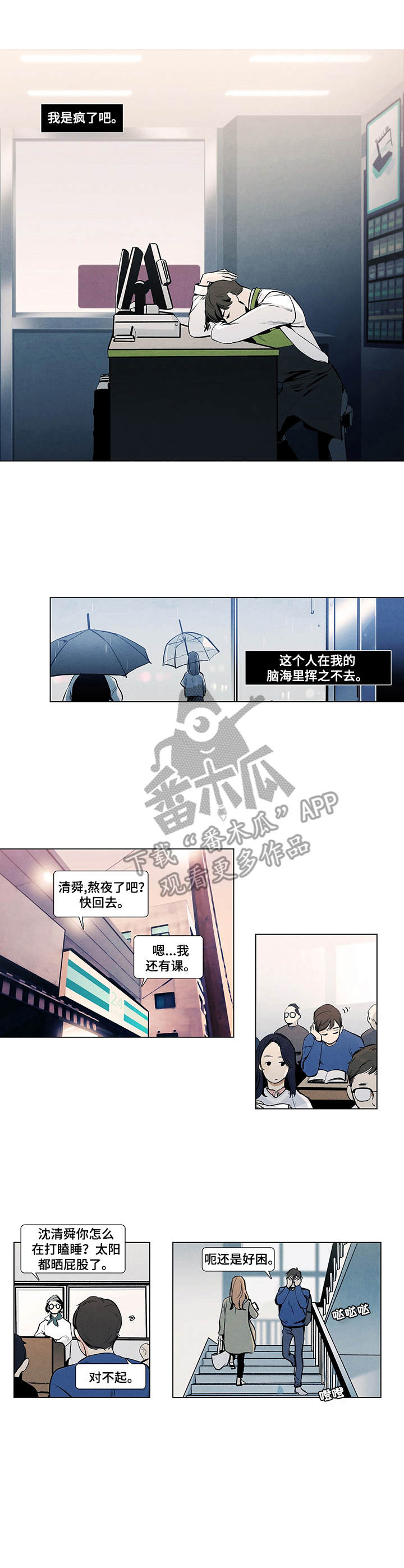 春天的爱情漫画,第11章：名字1图