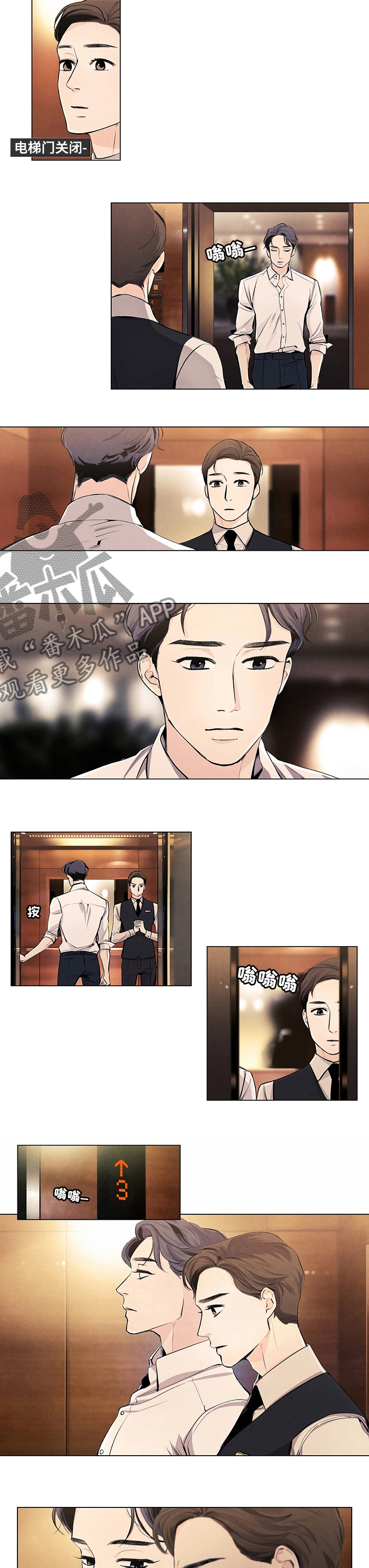 春天的爱情漫画,第43章：看着很严重3图