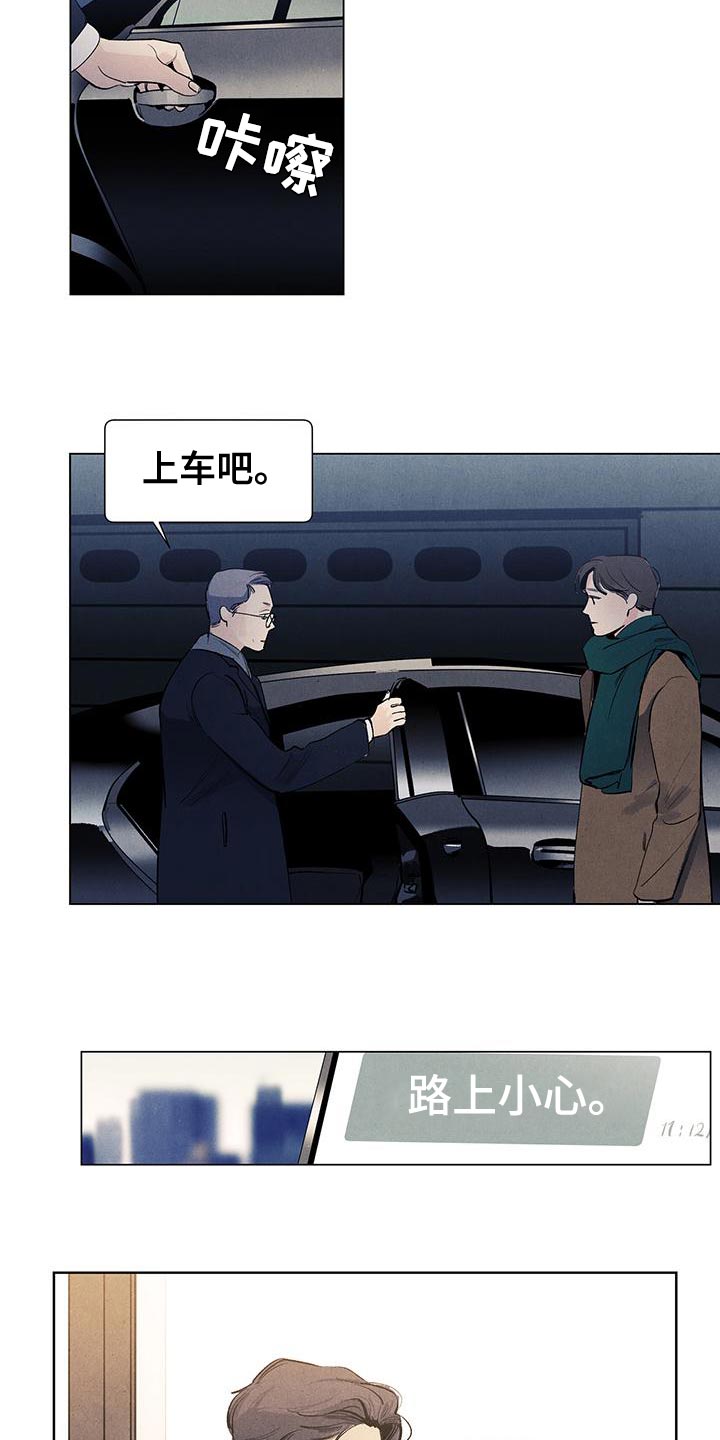 春天的爱情漫画,第134章：【第三季】不会再回来的孩子3图