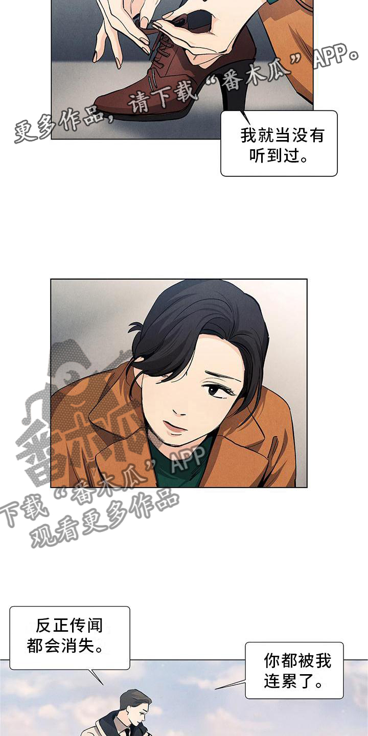 春天的爱情漫画,第114章：【第三季】你的恋人1图