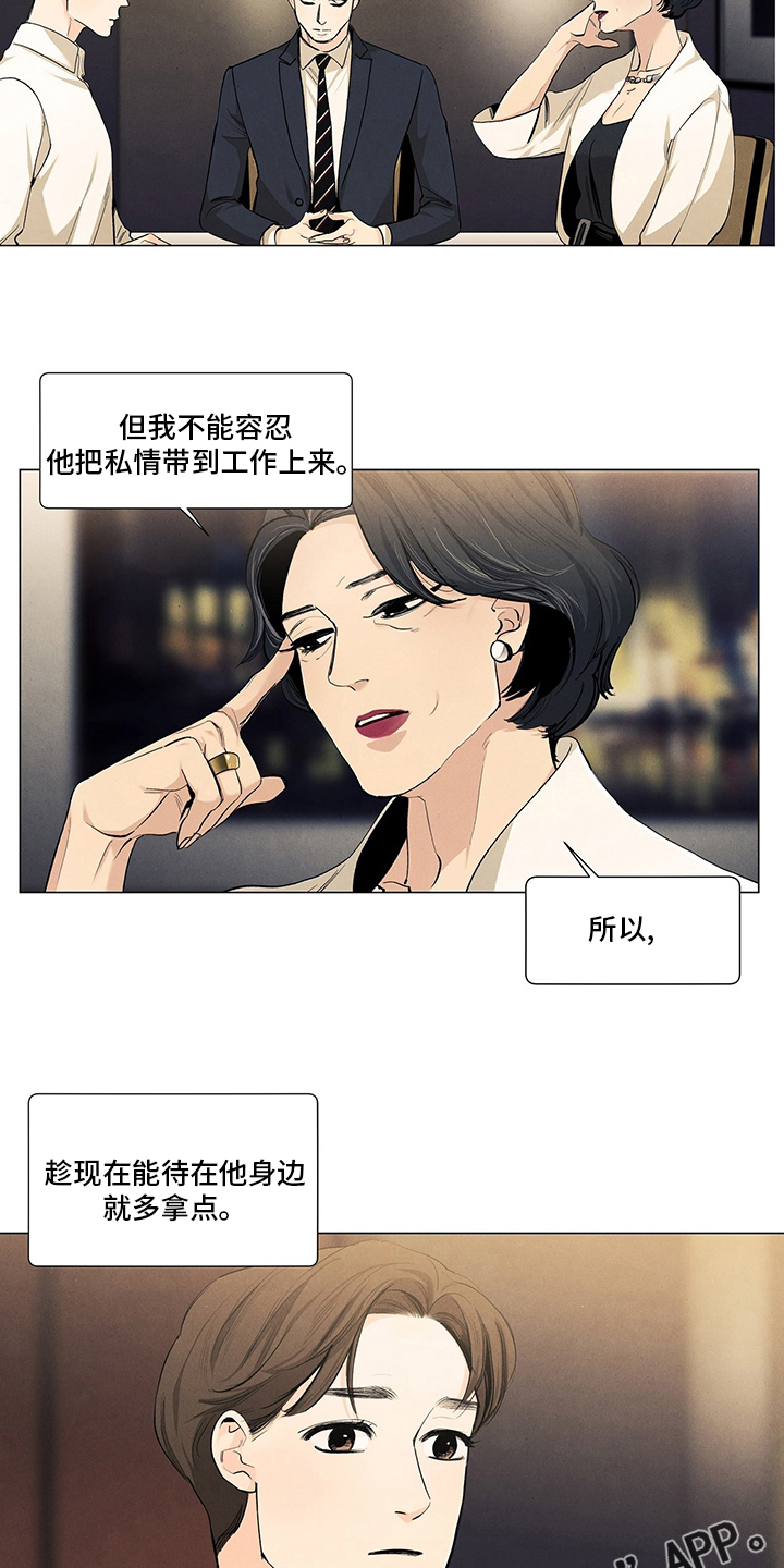 春天的爱情漫画,第96章：结婚2图