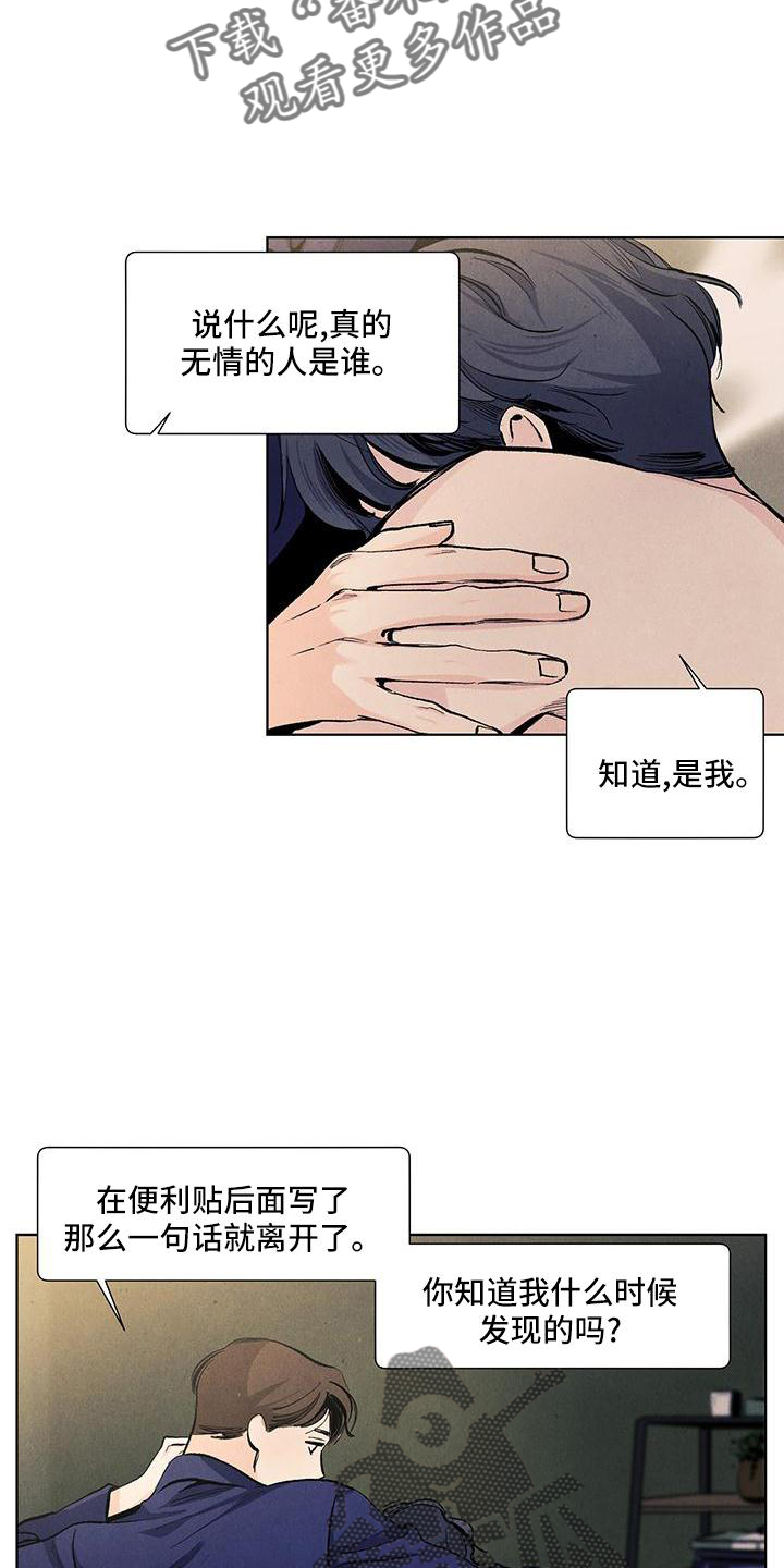 春天的爱情漫画,第126章：【第三季】做梦2图