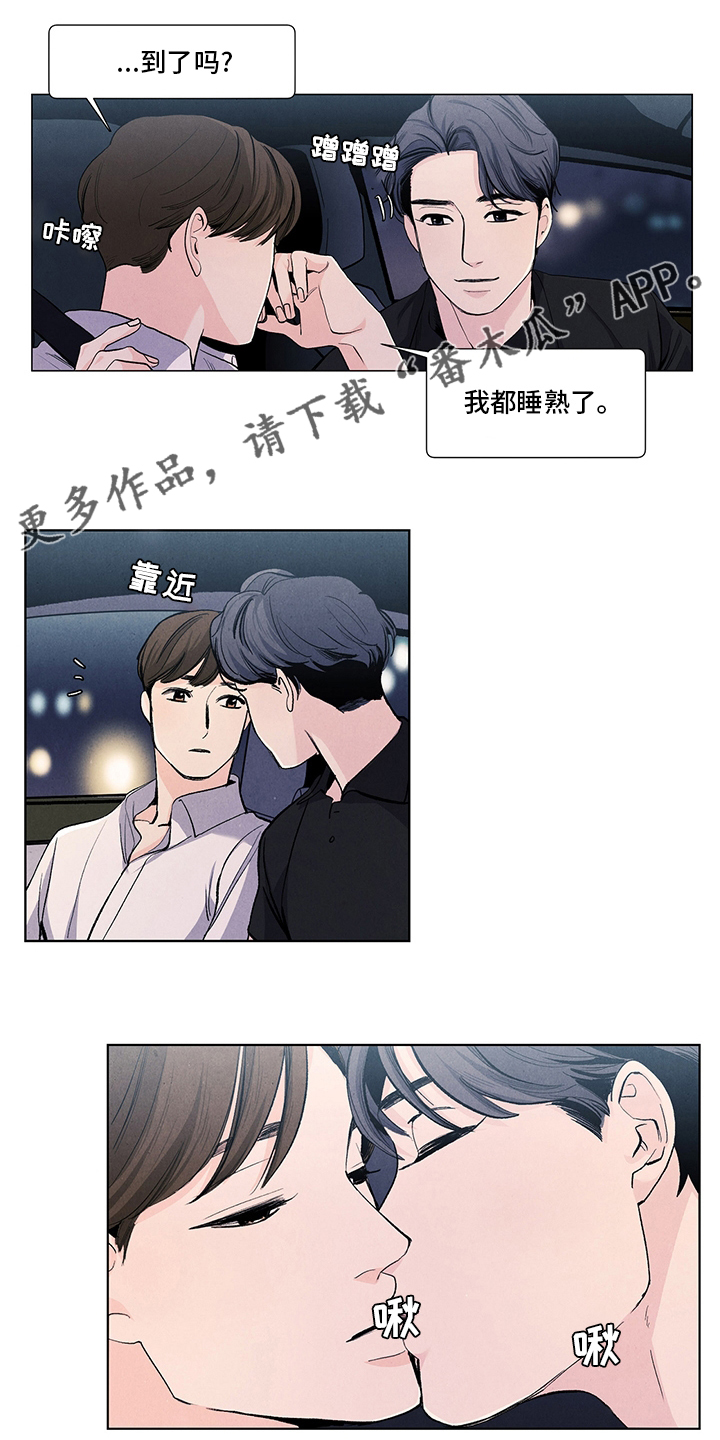 春天的爱情漫画,第92章：我可以等你1图