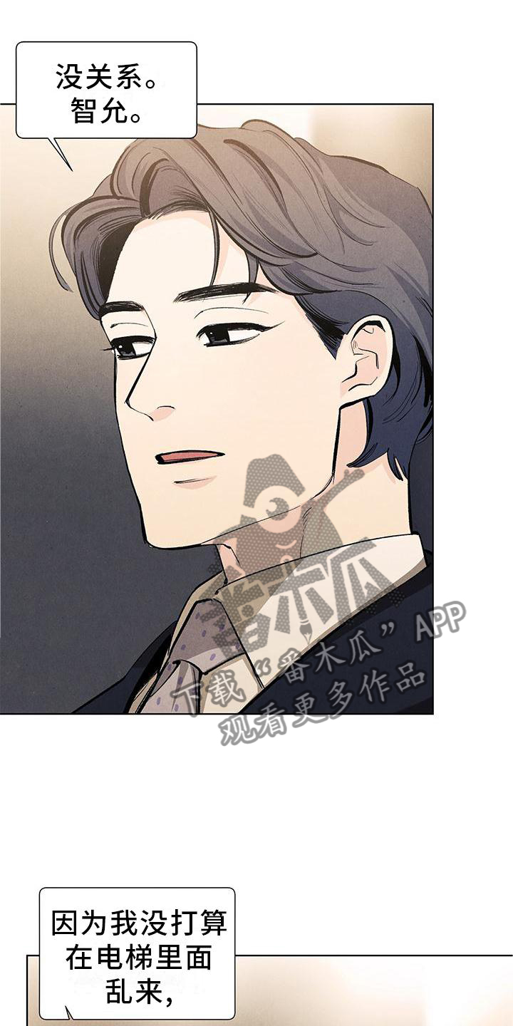 春天的爱情漫画,第109章：【第三季】休息1图