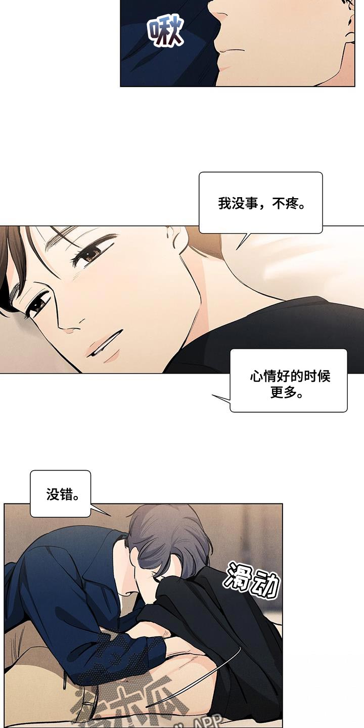 春天的爱情漫画,第141章：【第三季】我也要帮你4图