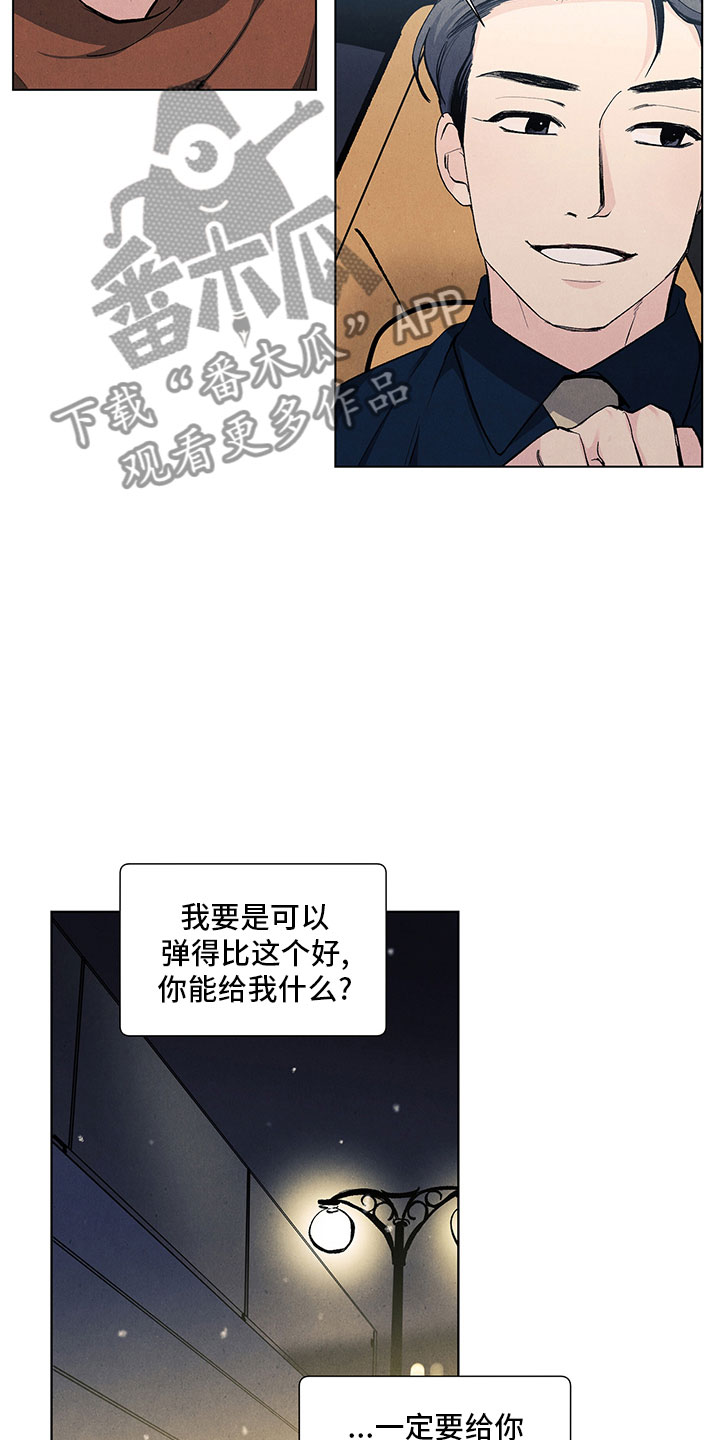 春天的爱情漫画,第116章：【第三季】特殊待遇1图