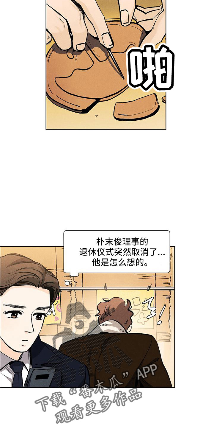 春天的爱情漫画,第122章：【第三季】清水3图