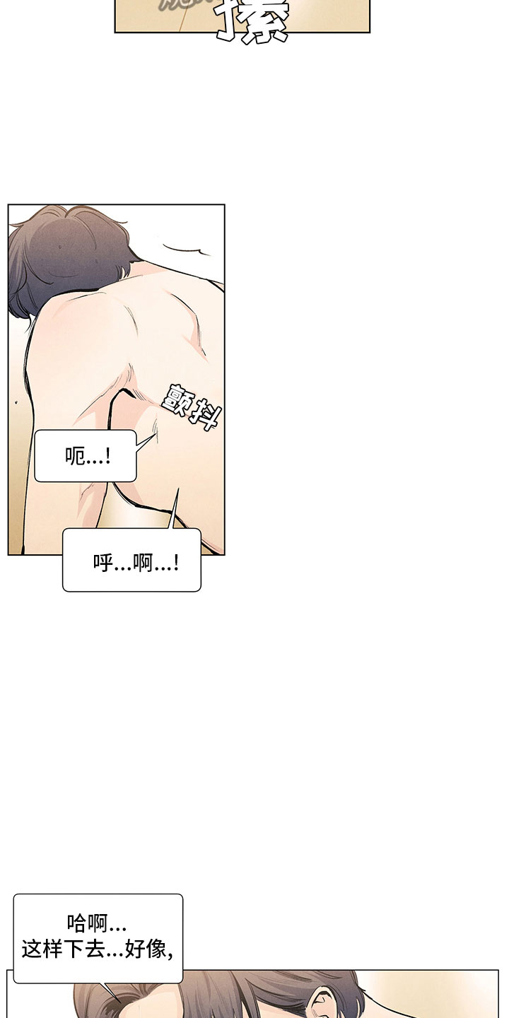 春天的爱情漫画,第117章：【第三季】喜欢死了5图