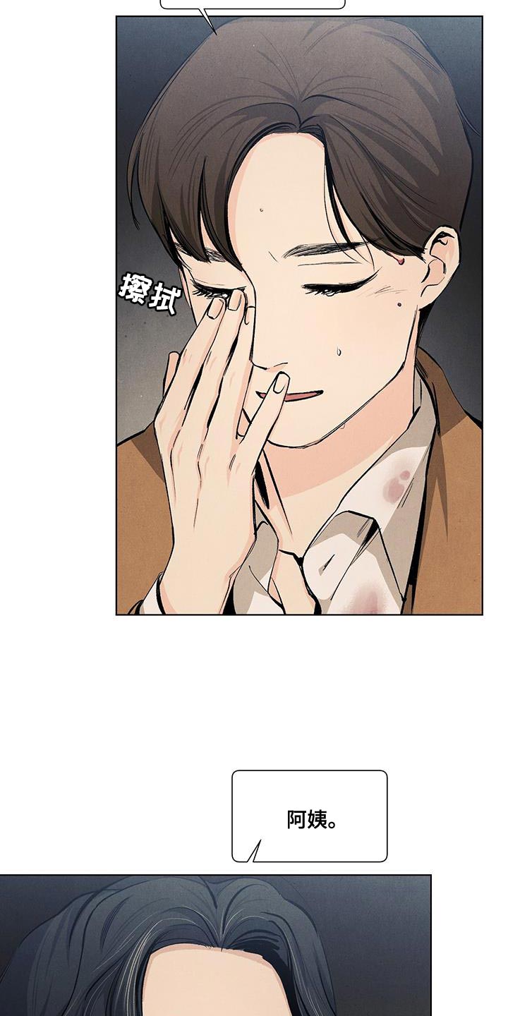 春天的爱情漫画,第136章：【第三季】我做不到1图