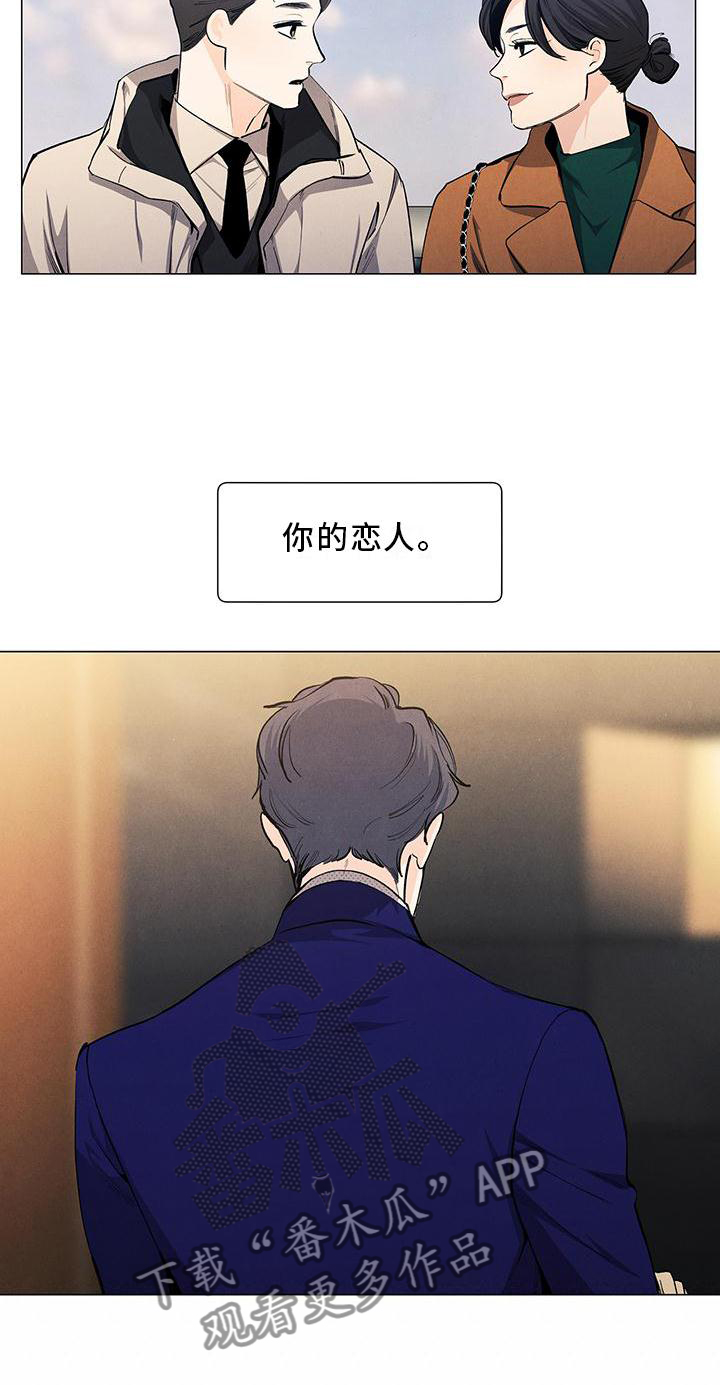 春天的爱情漫画,第114章：【第三季】你的恋人3图