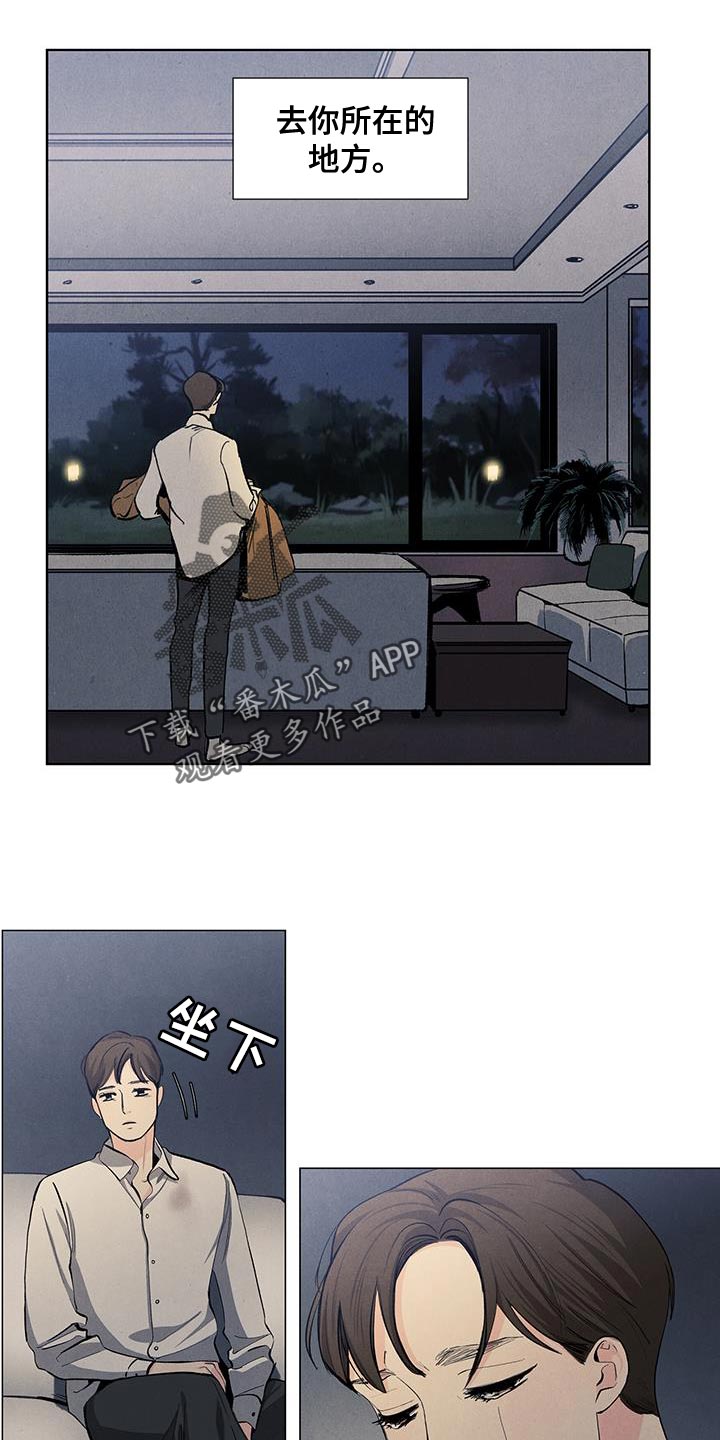 春天的爱情漫画,第137章：【第三季】去你所在的地方5图