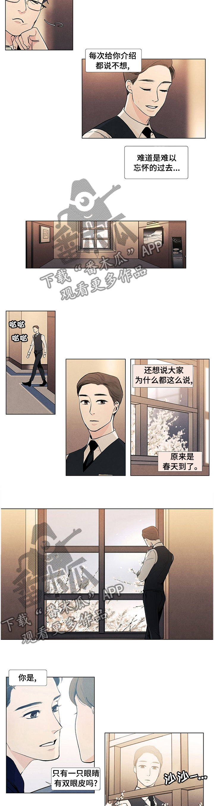 春天的爱情漫画,第34章：春天3图