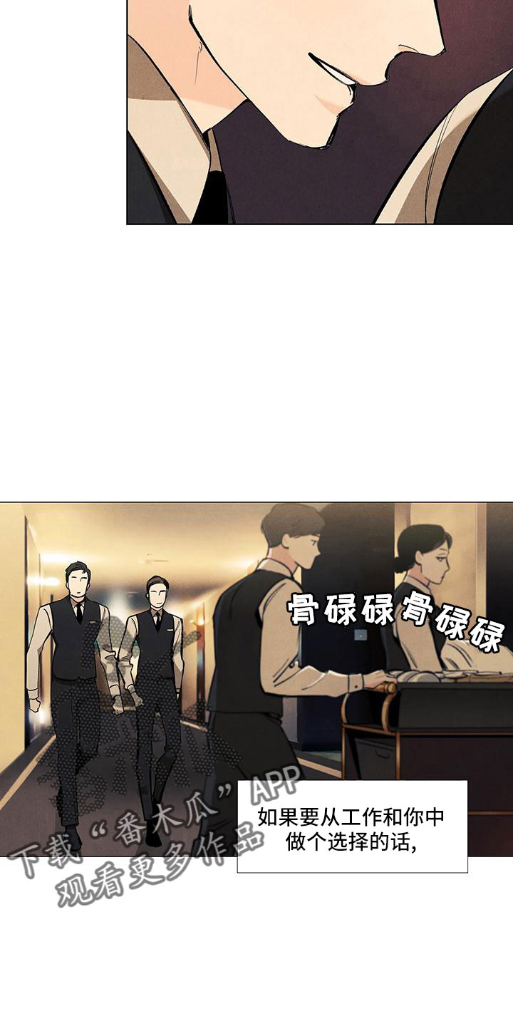 春天的爱情漫画,第123章：【第三季】不是见过吗2图