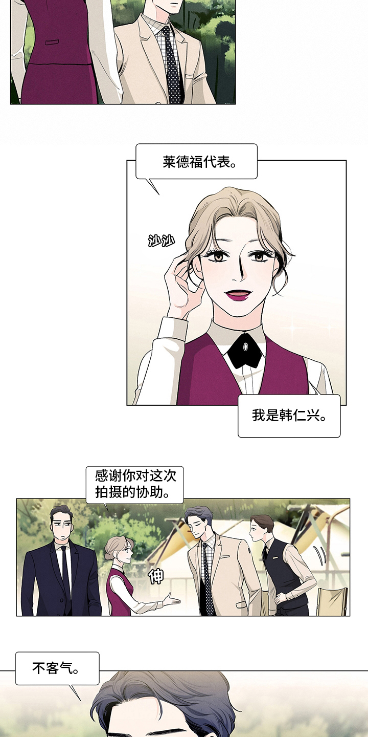 春天的爱情漫画,第83章：剧本3图