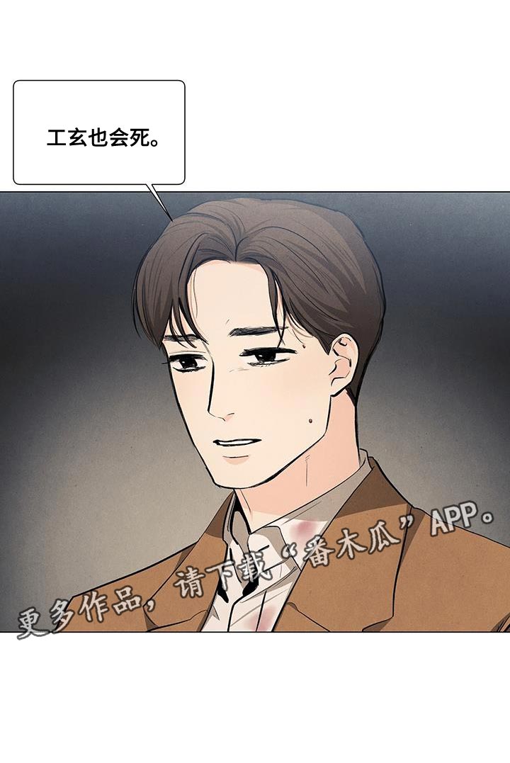 春天的爱情漫画,第136章：【第三季】我做不到3图