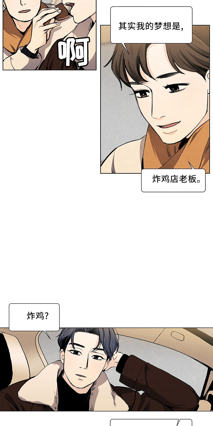 春天的爱情漫画,第118章：【第三季】不可惜2图