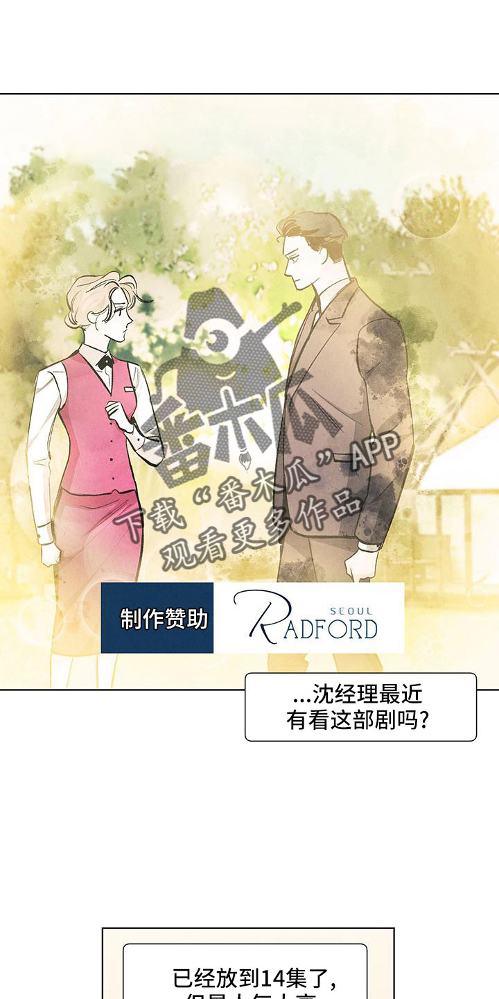 春天的爱情漫画,第127章：【第三季】改结局2图